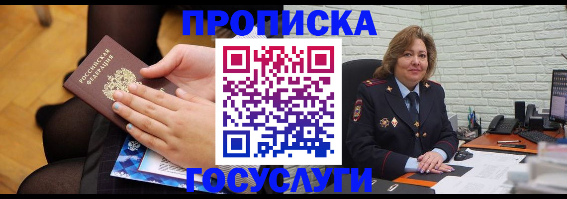 временная регистрация надежно в Рассказово