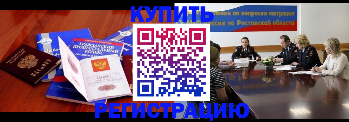 прописка 2025 в Рассказово