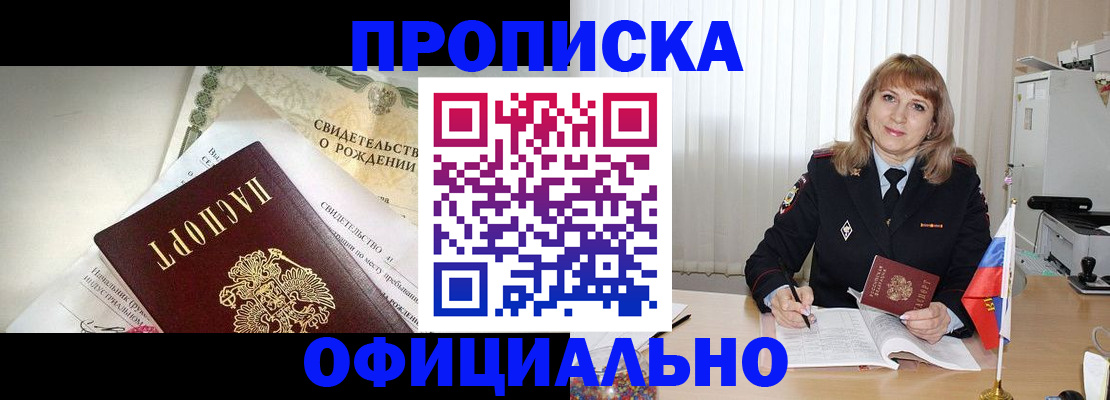 найти адрес прописки в Рассказово