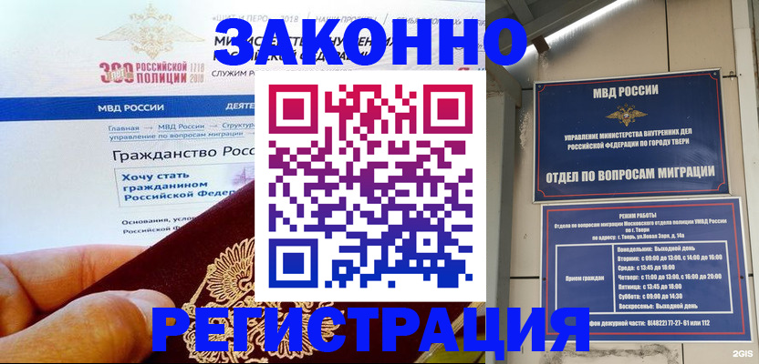 найти адрес прописки в Рассказово