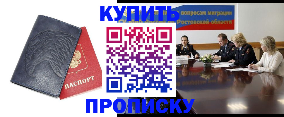 временная регистрация госуслуги в Рассказово